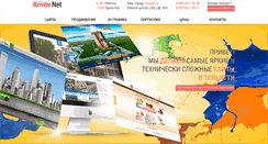Desktop Screenshot of krivov.net